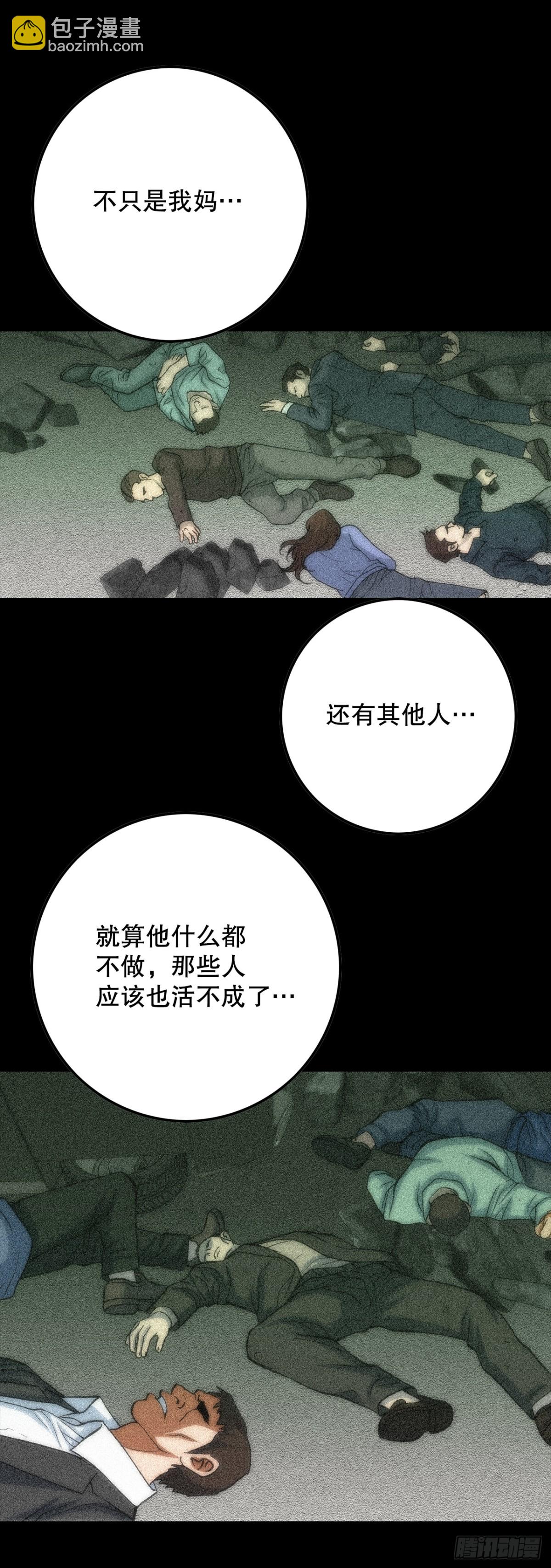 《好男人不好惹》85.找回了记忆 第35页