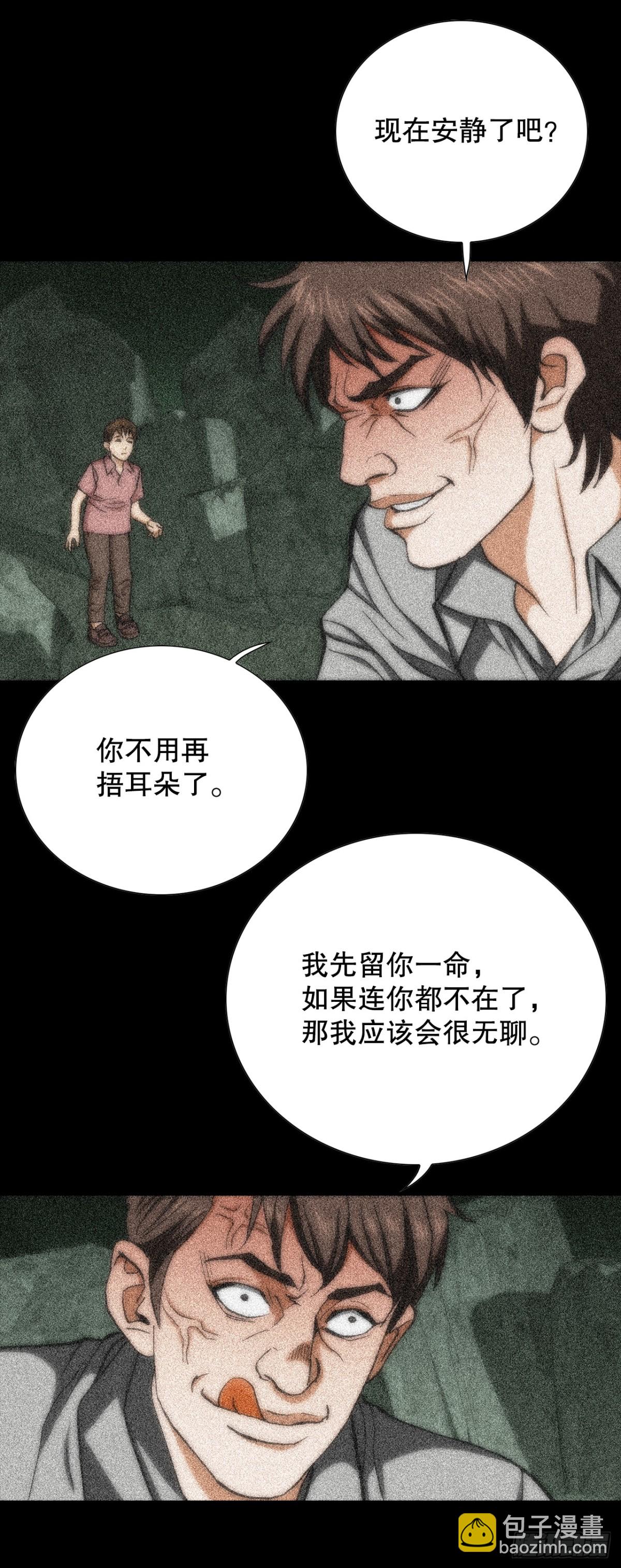 《好男人不好惹》85.找回了记忆 第38页
