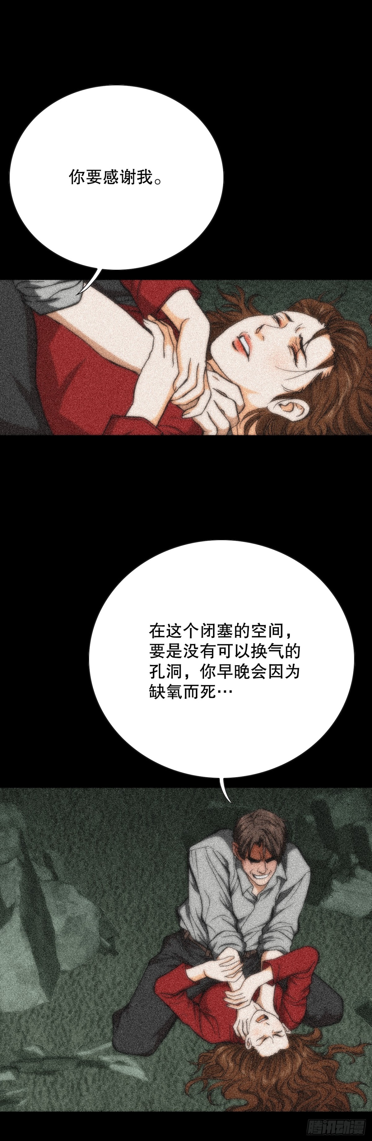 《好男人不好惹》85.找回了记忆 第39页