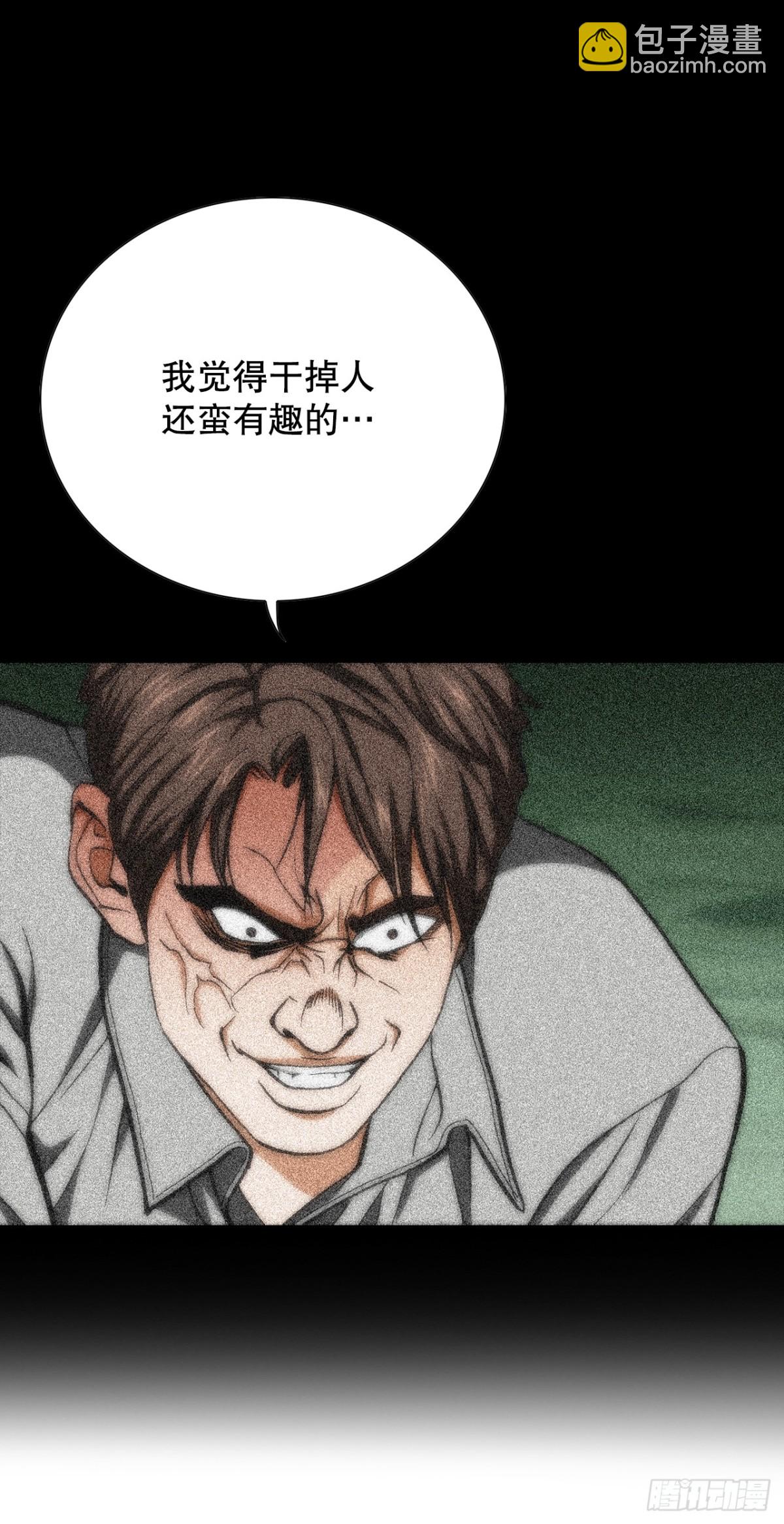 《好男人不好惹》85.找回了记忆 第40页