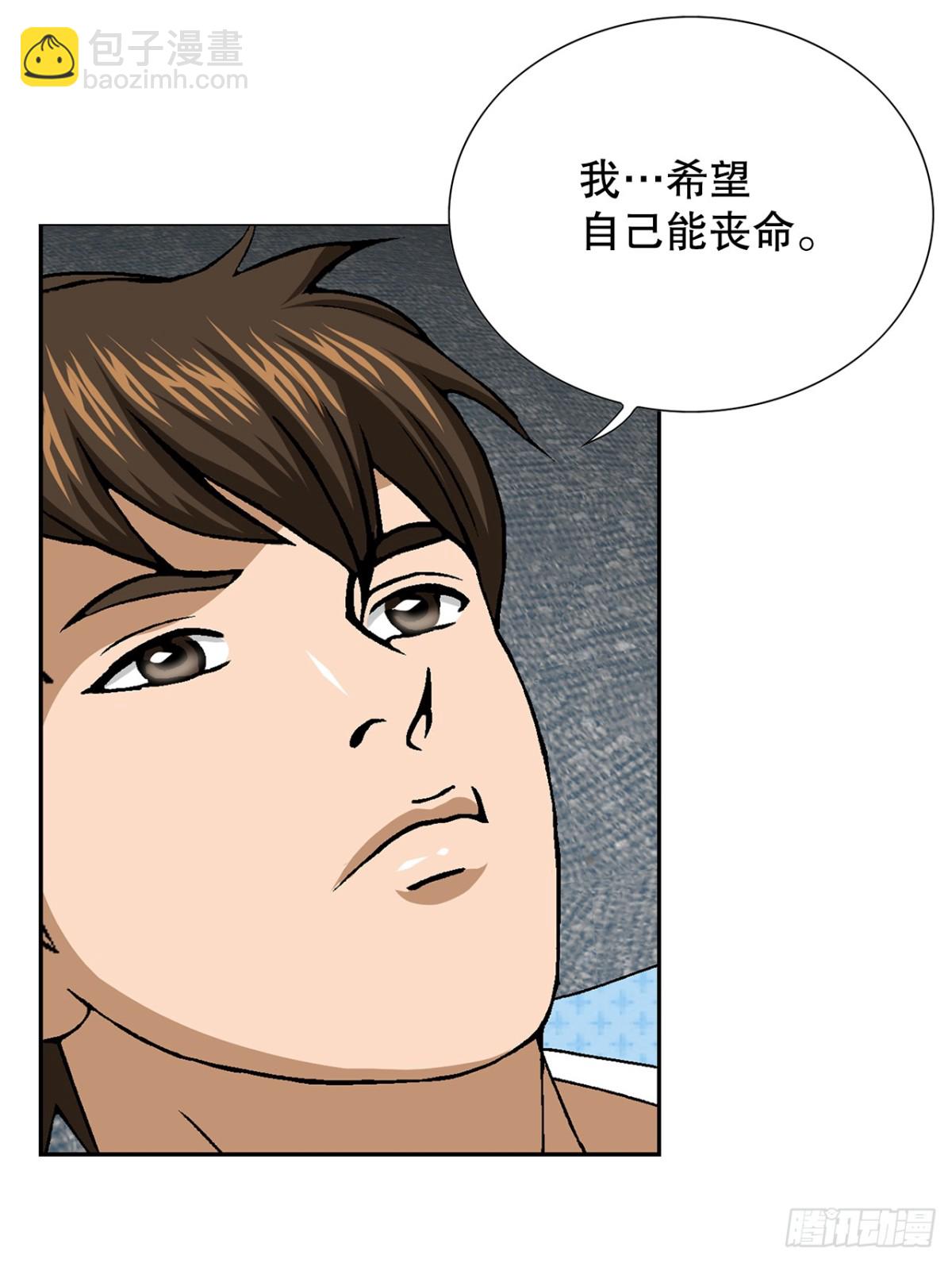 《好男人不好惹》85.找回了记忆 第41页