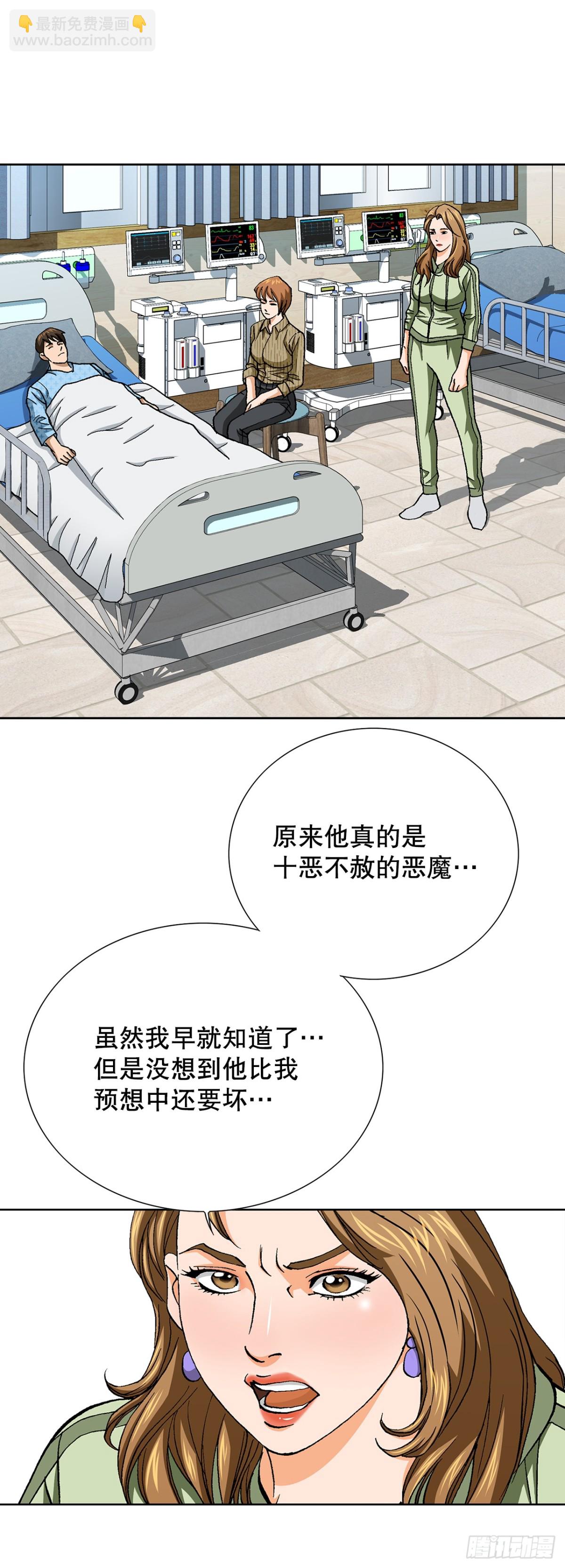 《好男人不好惹》85.找回了记忆 第44页
