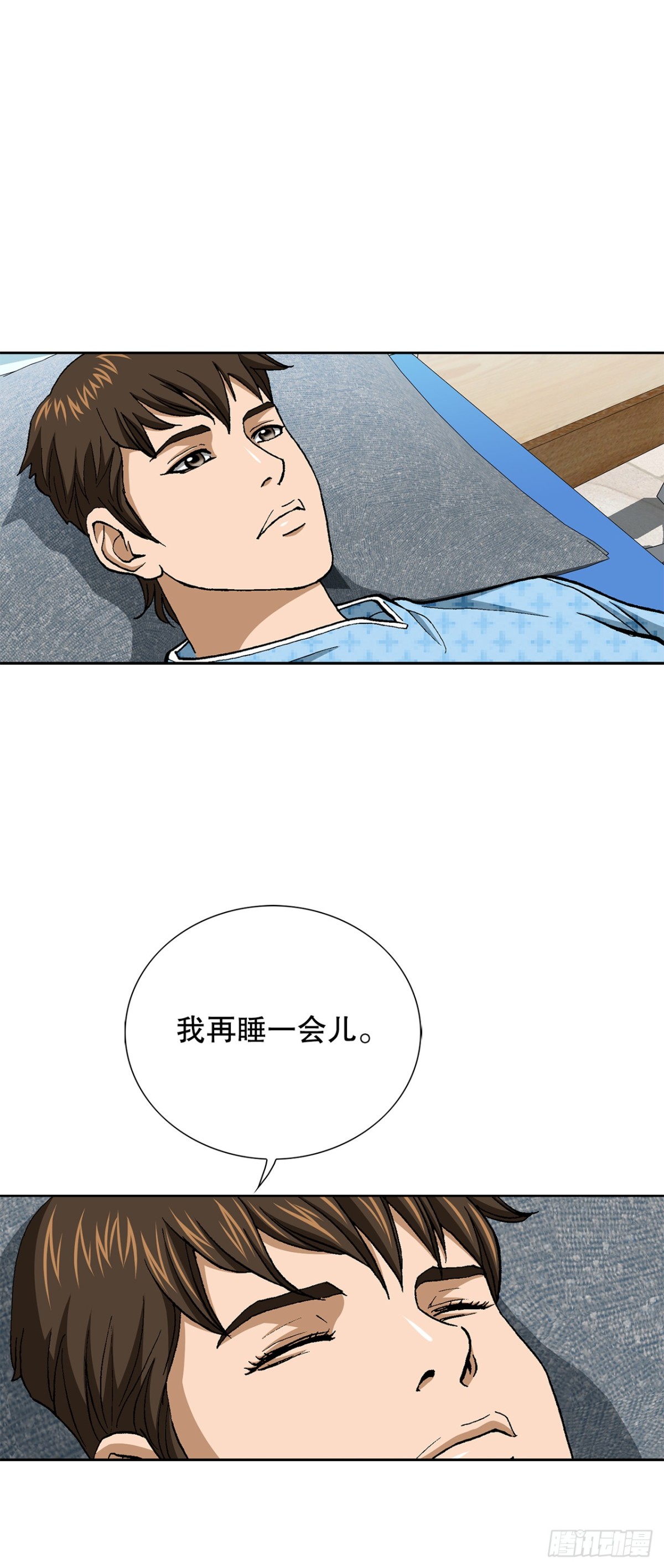 《好男人不好惹》85.找回了记忆 第46页