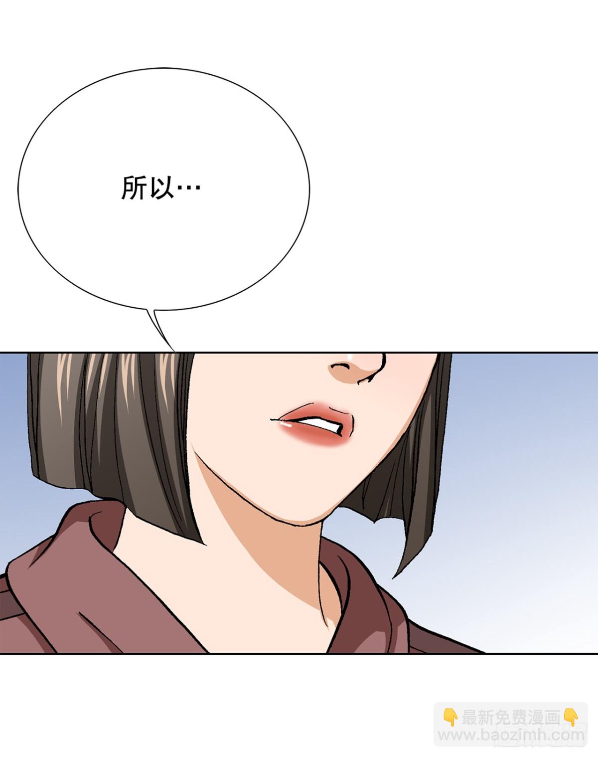 《好男人不好惹》85.找回了记忆 第7页