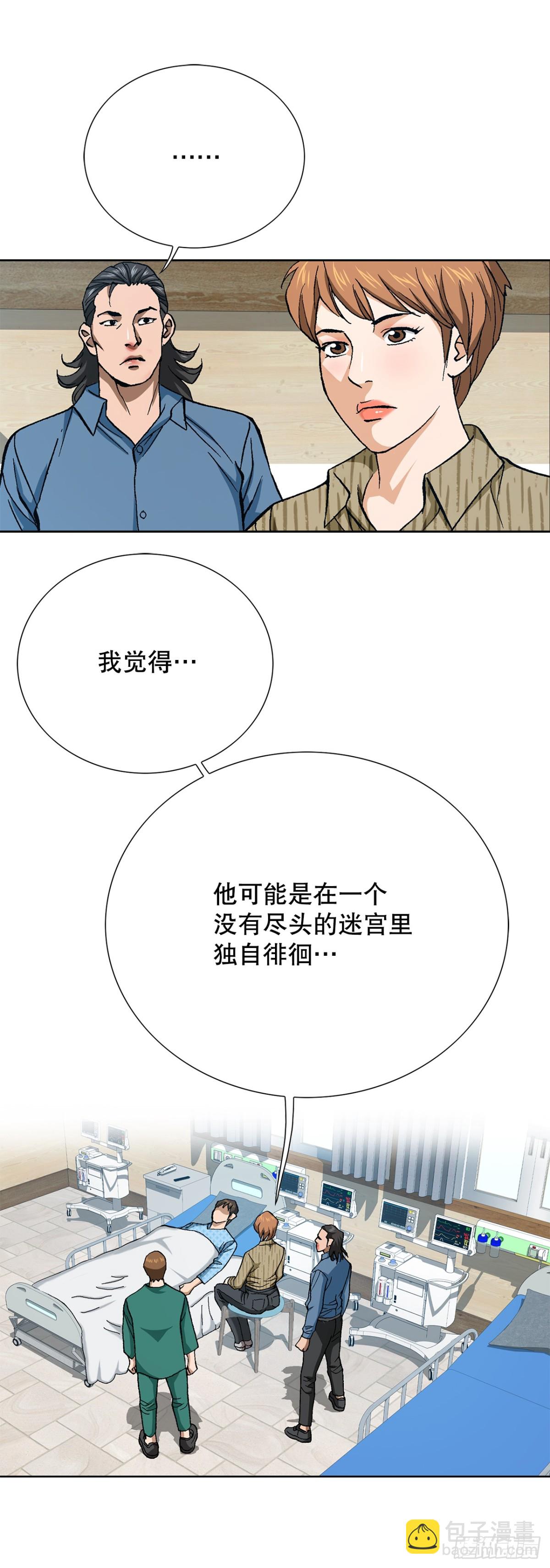《好男人不好惹》84.表明心意 第10页