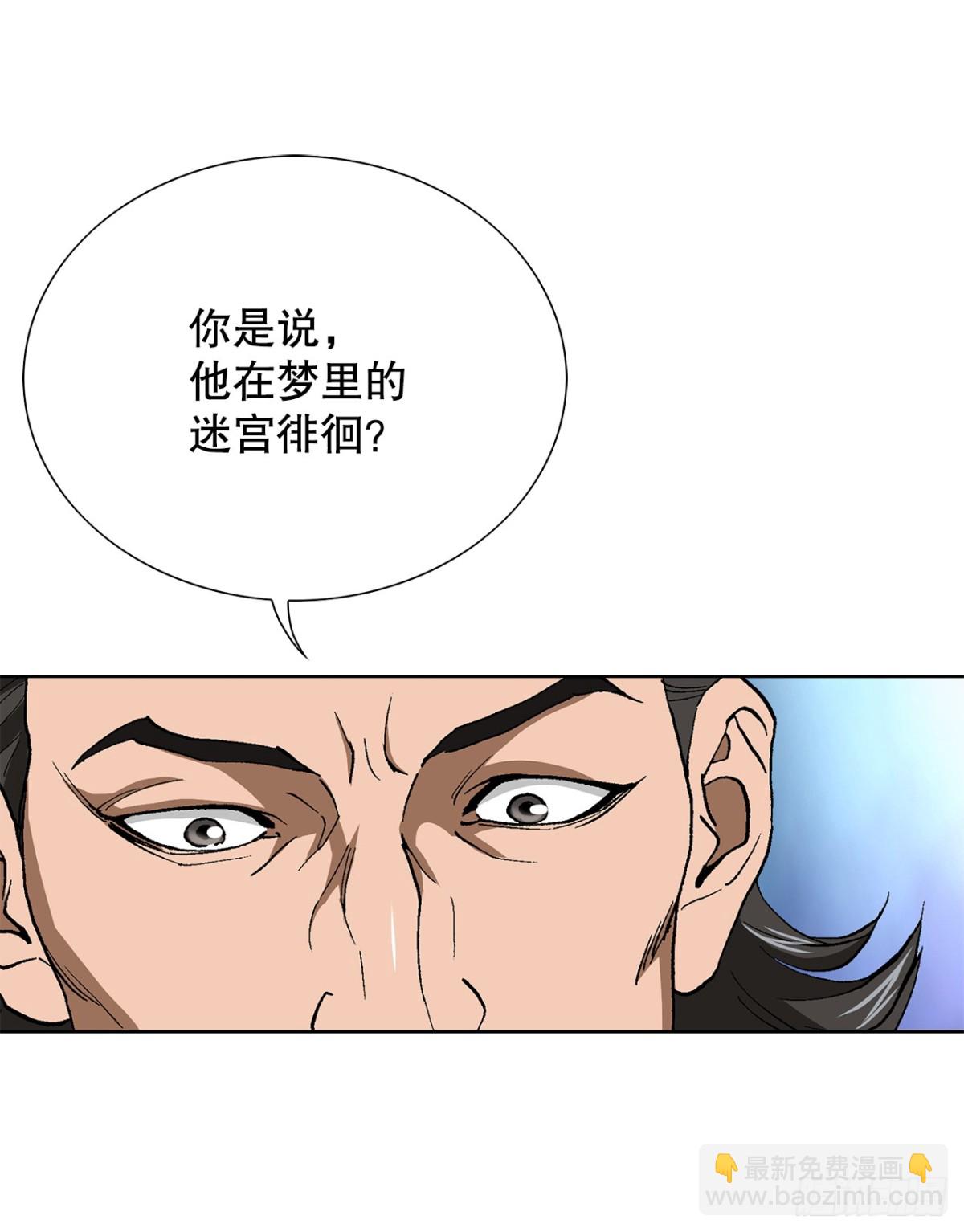 《好男人不好惹》84.表明心意 第11页