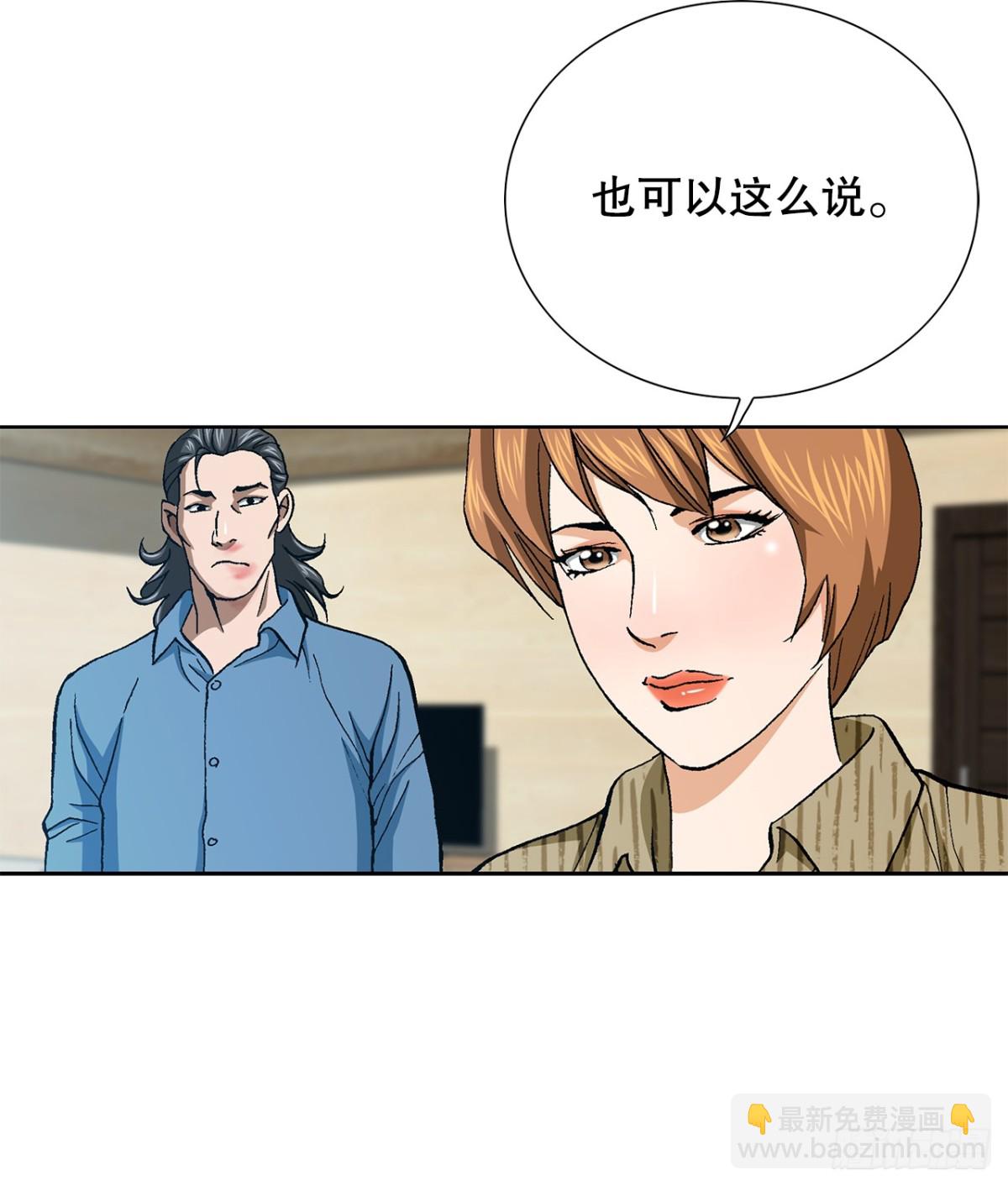 《好男人不好惹》84.表明心意 第12页
