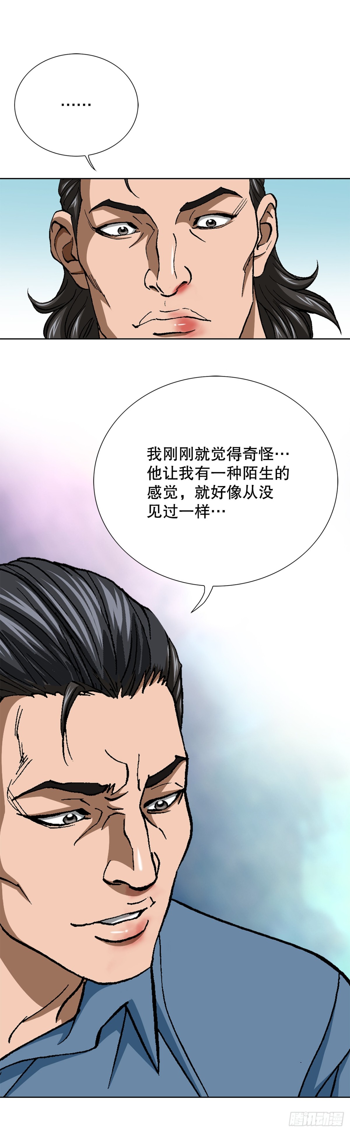 《好男人不好惹》84.表明心意 第13页