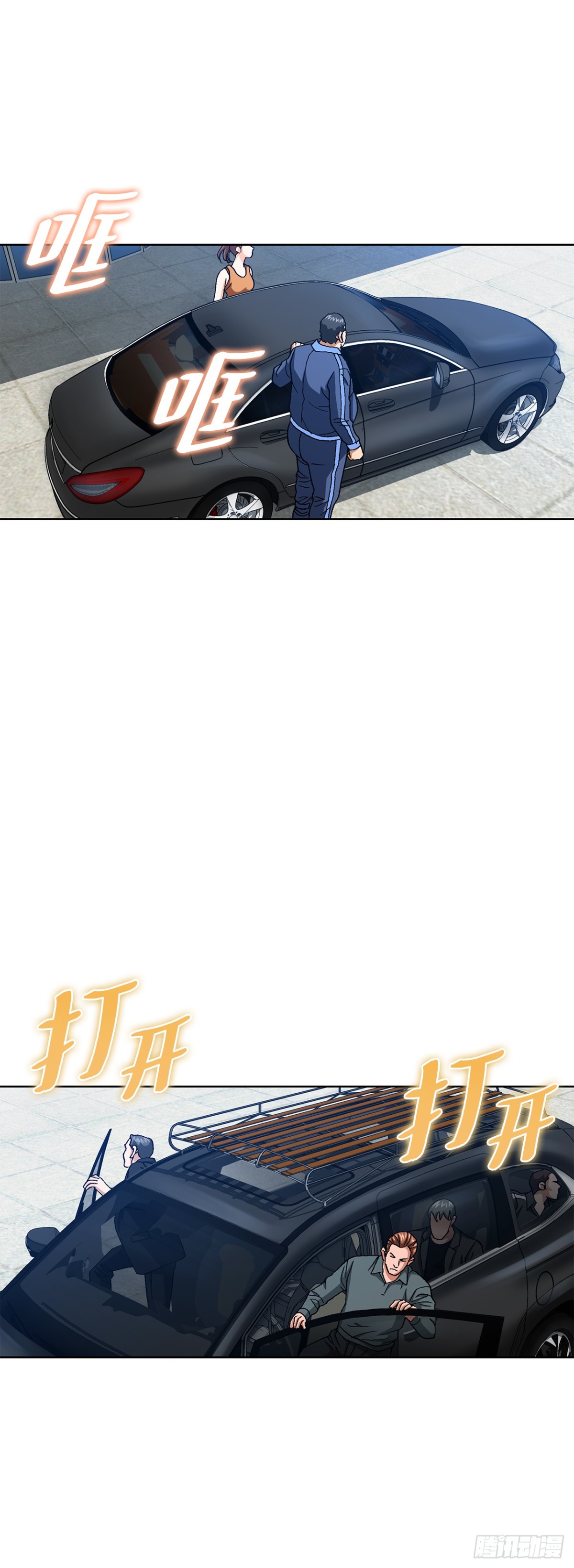 《好男人不好惹》84.表明心意 第19页