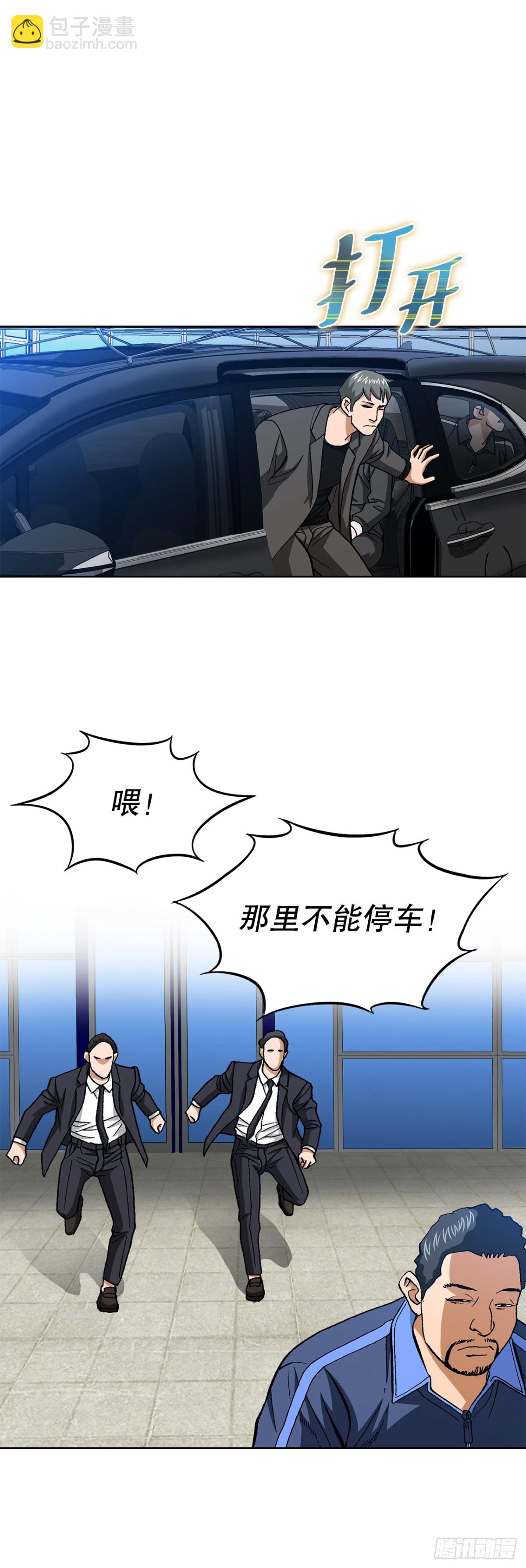 《好男人不好惹》84.表明心意 第20页