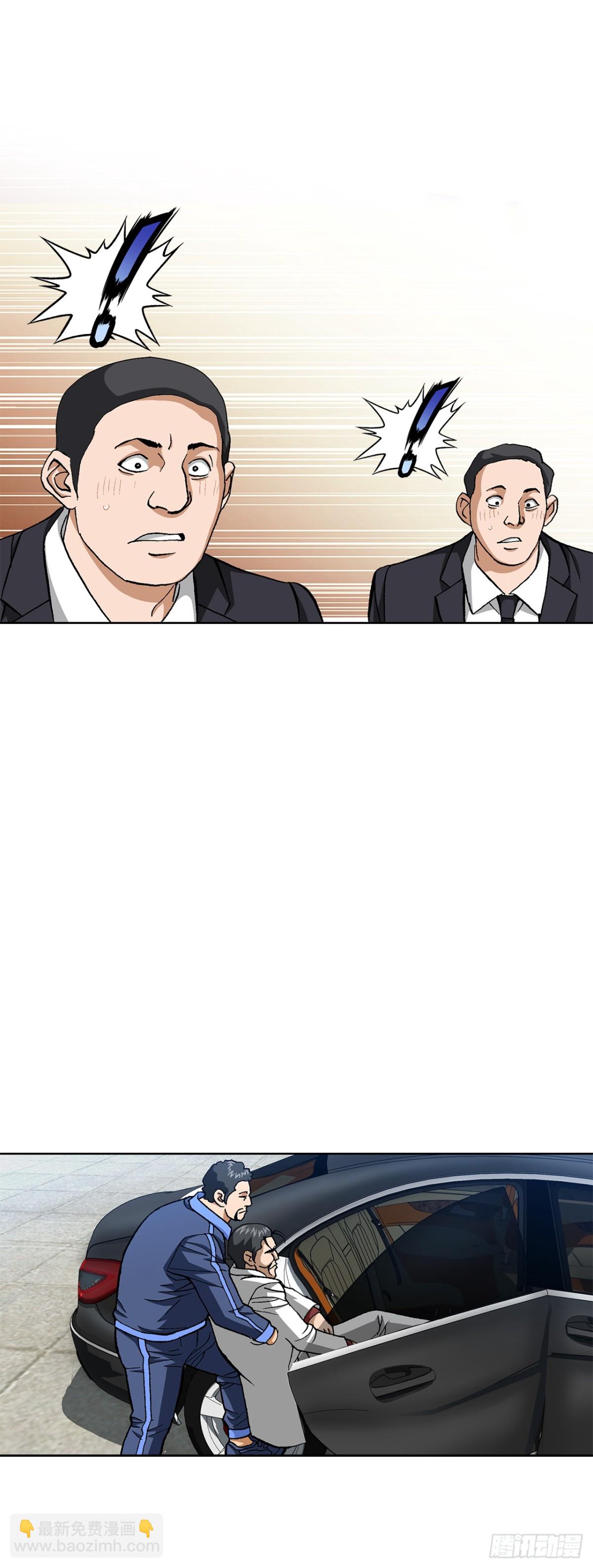 《好男人不好惹》84.表明心意 第21页