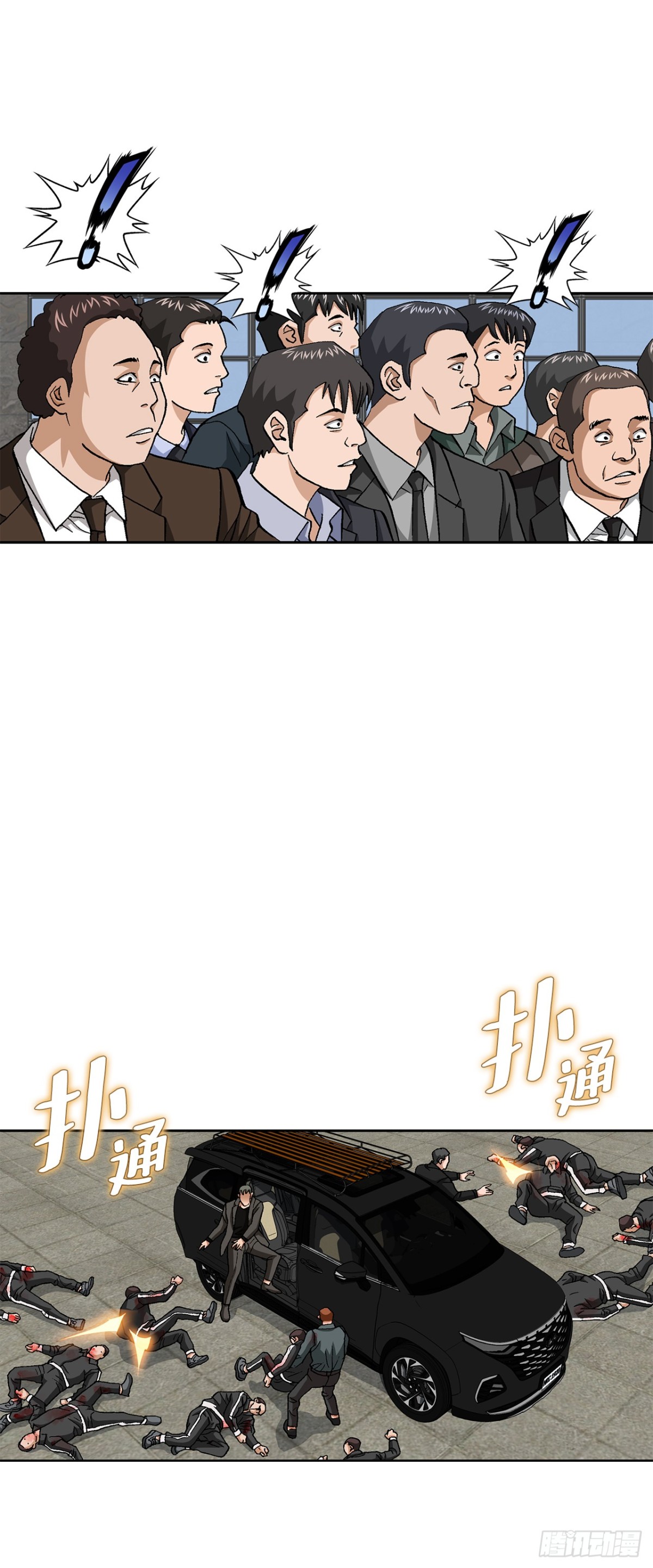 《好男人不好惹》84.表明心意 第22页