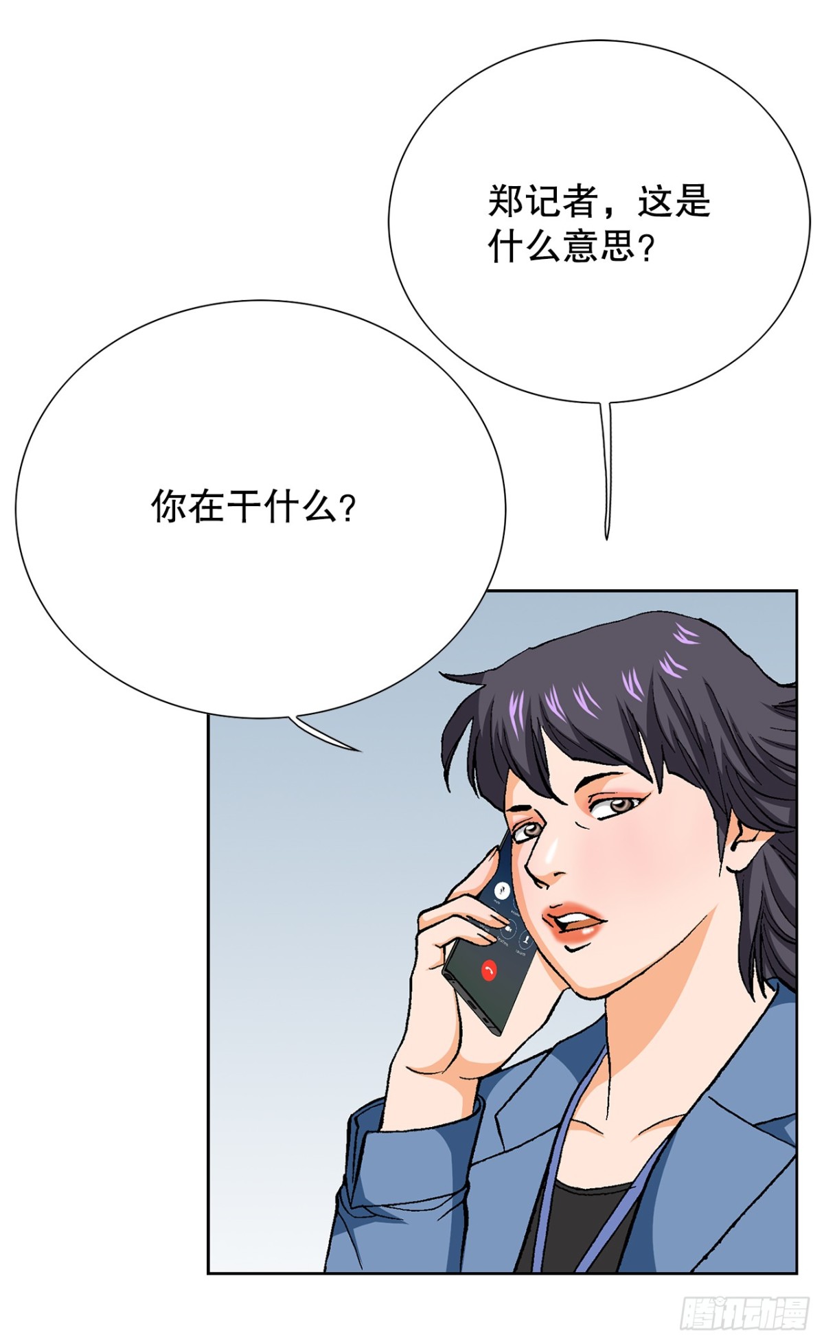 《好男人不好惹》84.表明心意 第33页