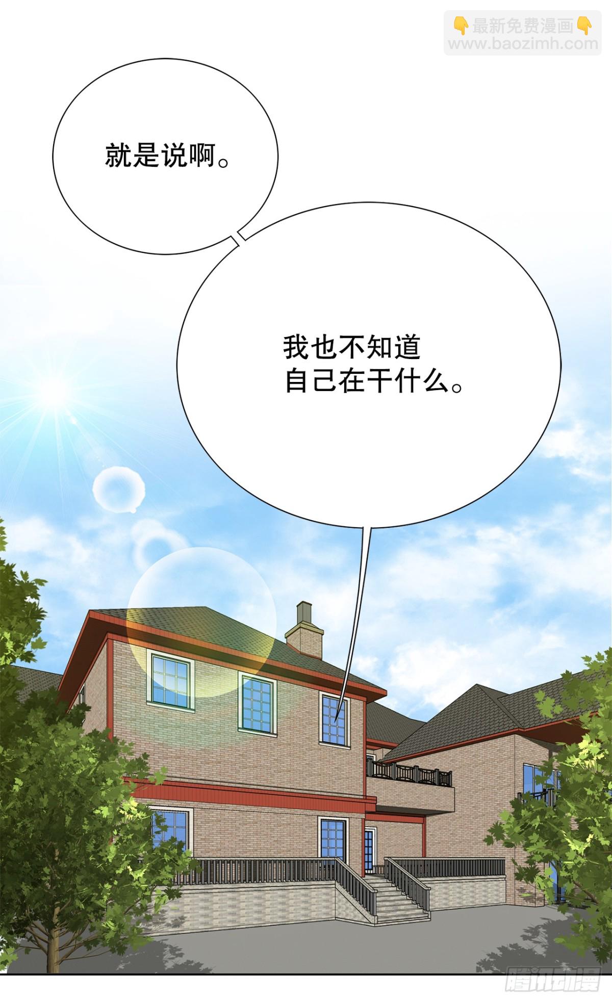《好男人不好惹》84.表明心意 第34页