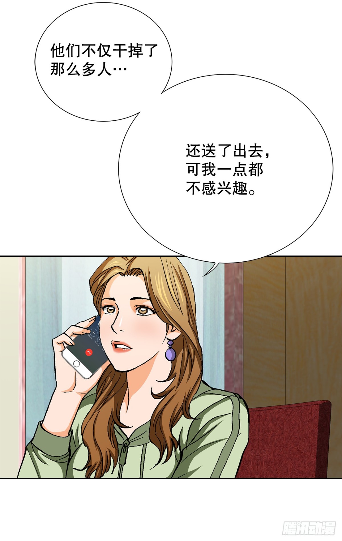 《好男人不好惹》84.表明心意 第35页