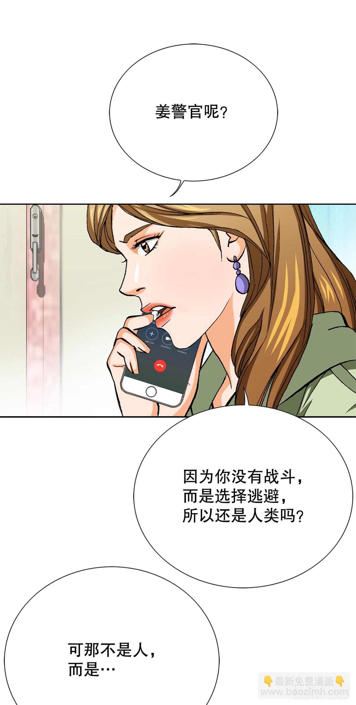 《好男人不好惹》84.表明心意 第37页