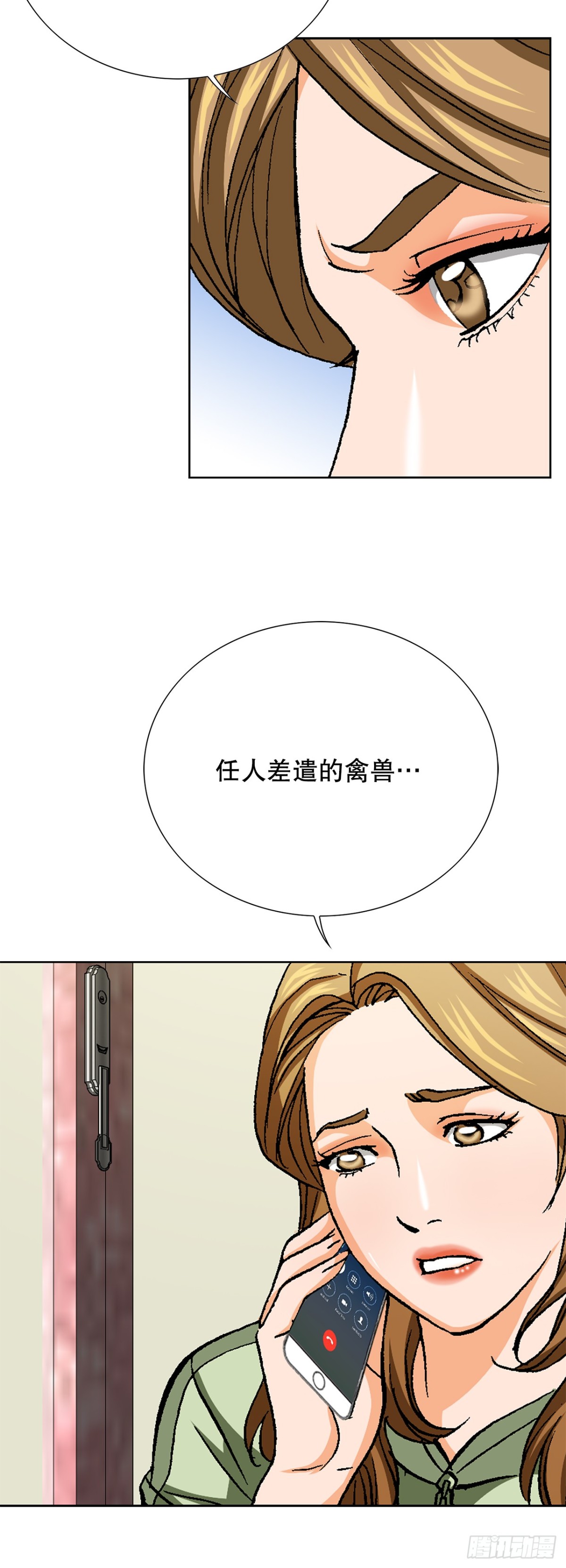 《好男人不好惹》84.表明心意 第38页