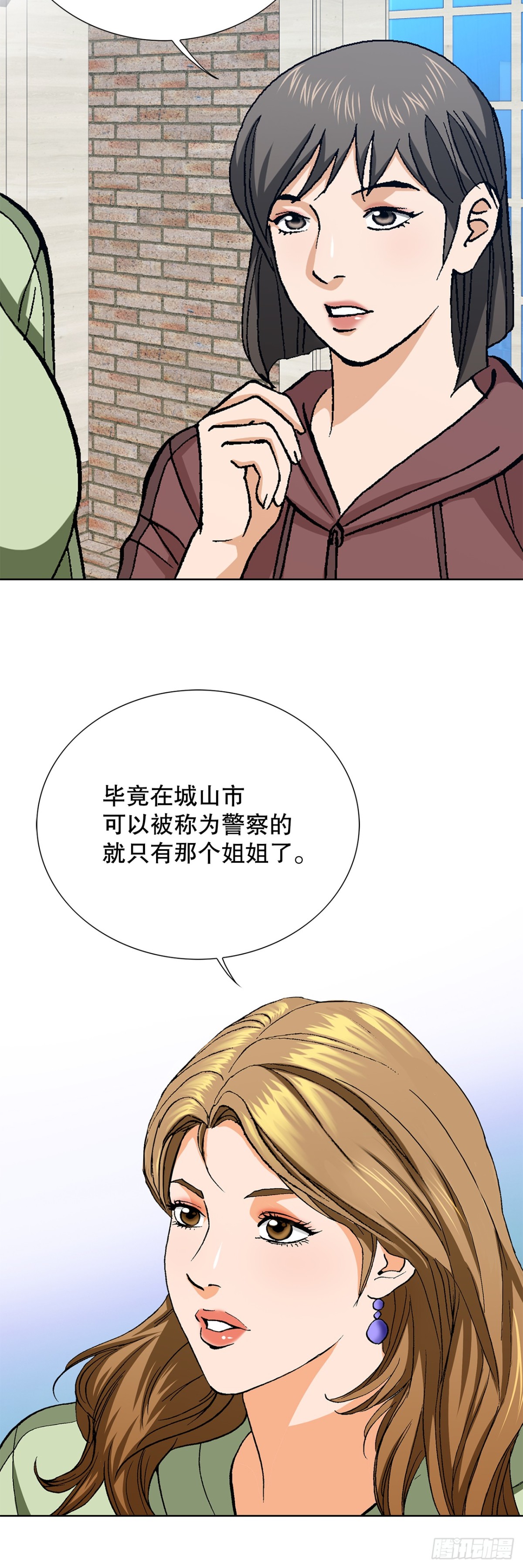 《好男人不好惹》84.表明心意 第3页
