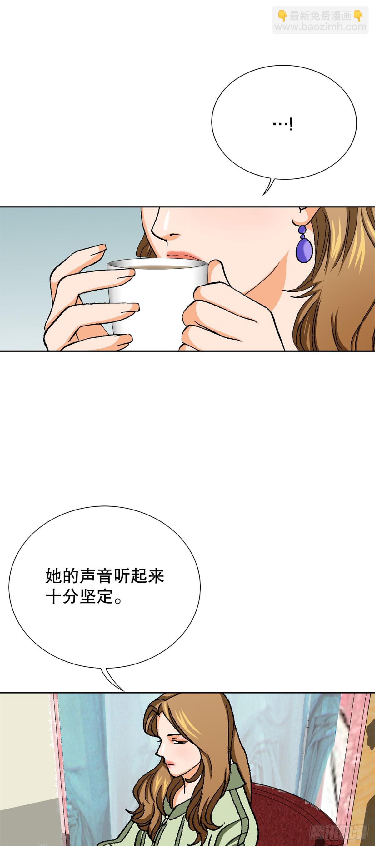 《好男人不好惹》84.表明心意 第45页