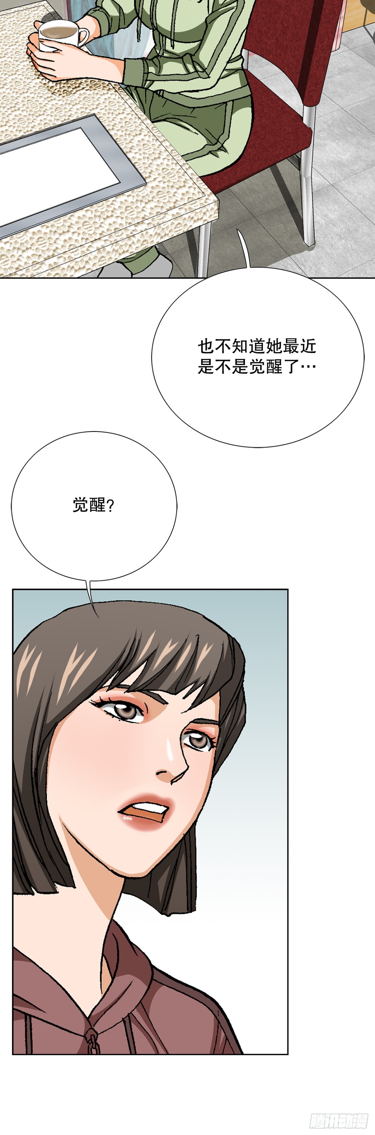 《好男人不好惹》84.表明心意 第46页