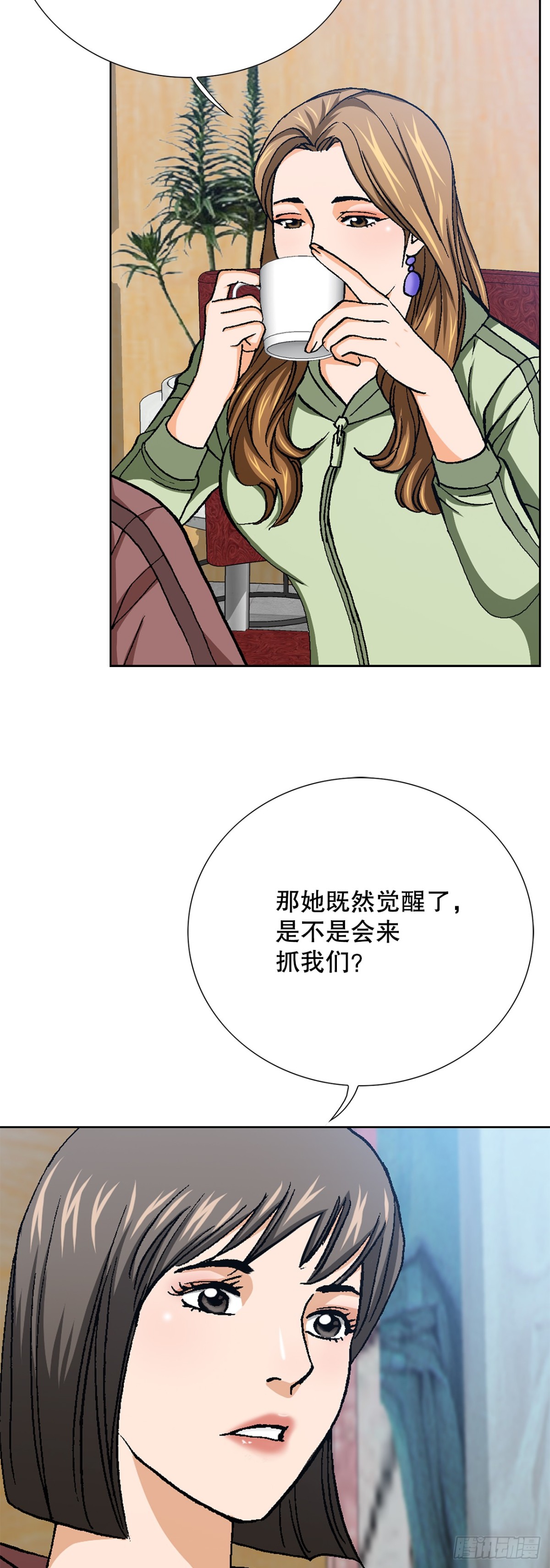 《好男人不好惹》84.表明心意 第49页