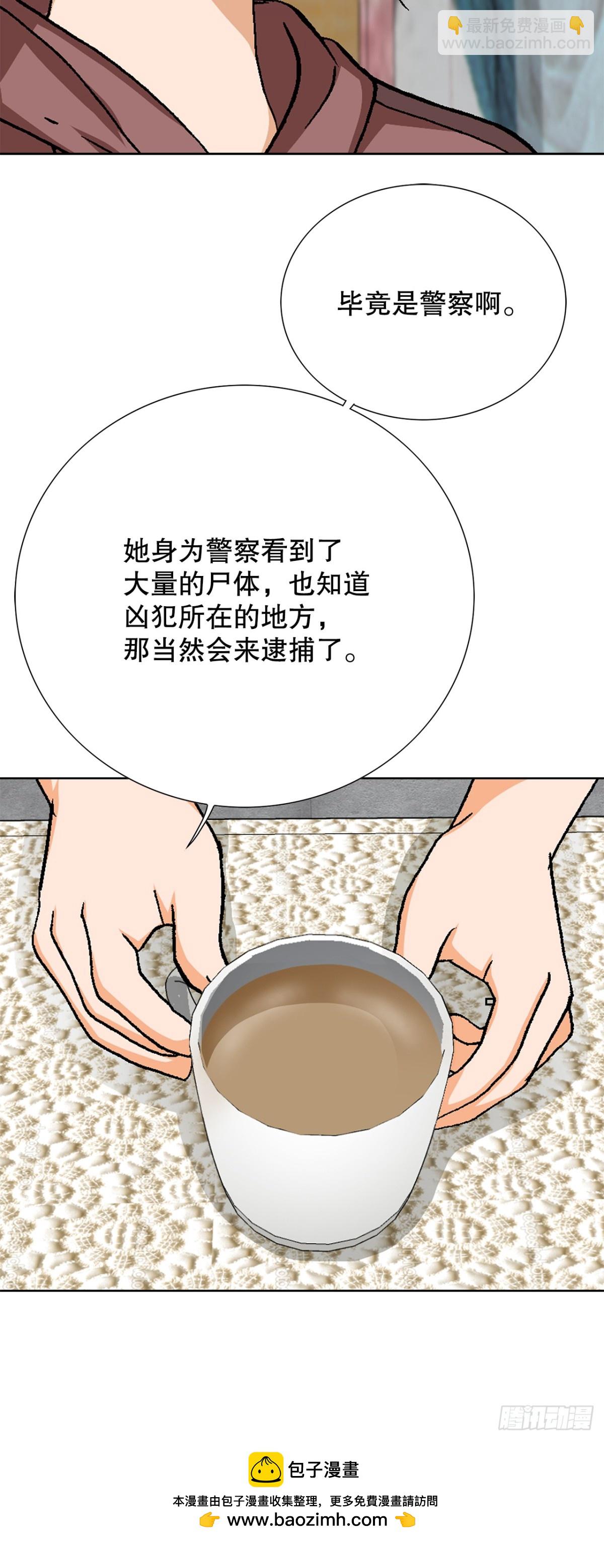 《好男人不好惹》84.表明心意 第50页