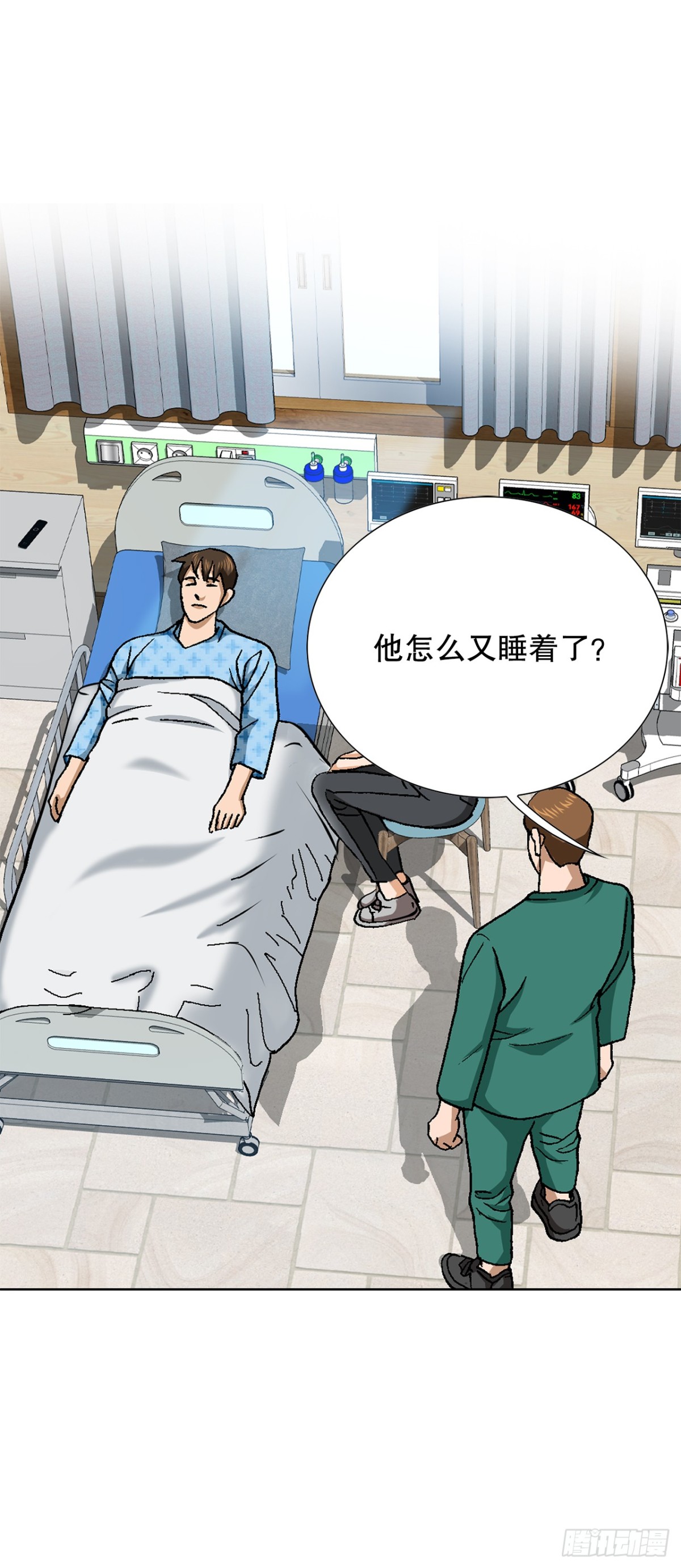 《好男人不好惹》84.表明心意 第5页