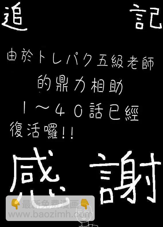 《一拳超人原作版》第44.5回 第12页