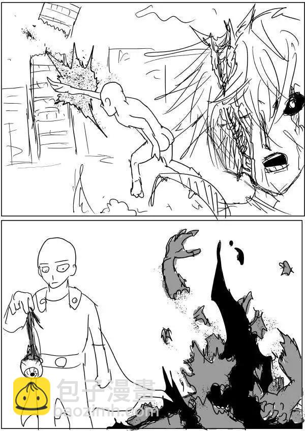 《一拳超人原作版》第44.5回 第3页