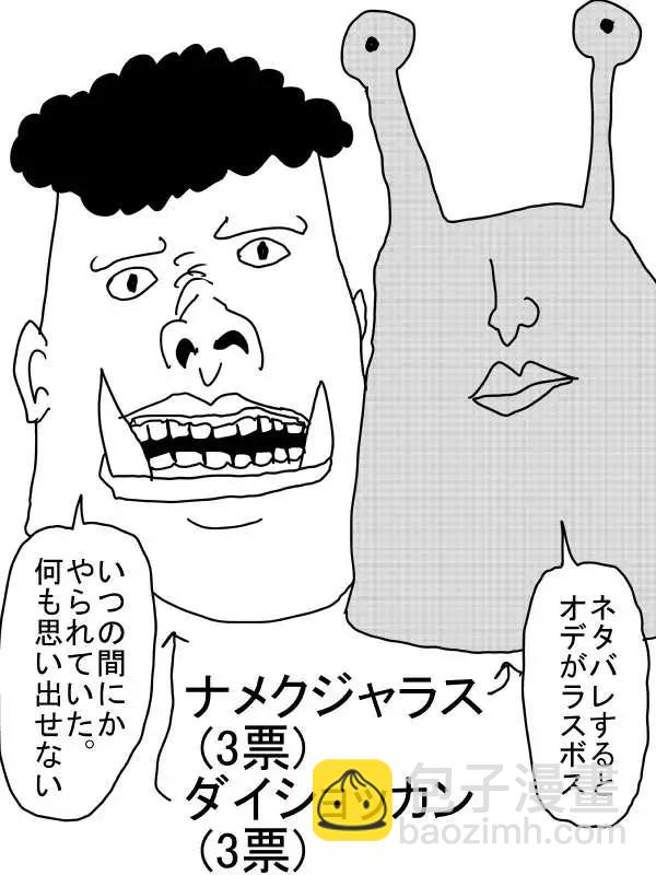《一拳超人原作版》第二次人气投票 第3页