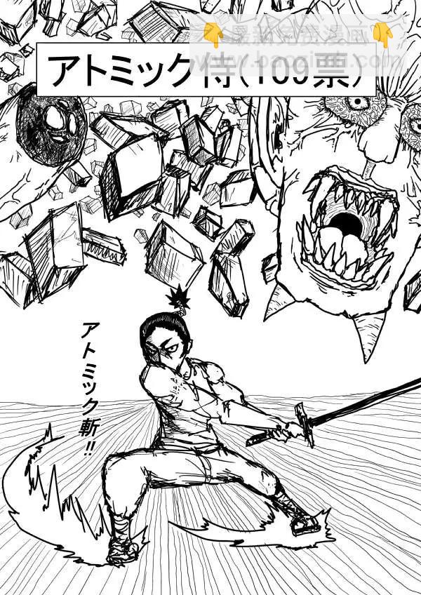 《一拳超人原作版》第二次人气投票 第47页