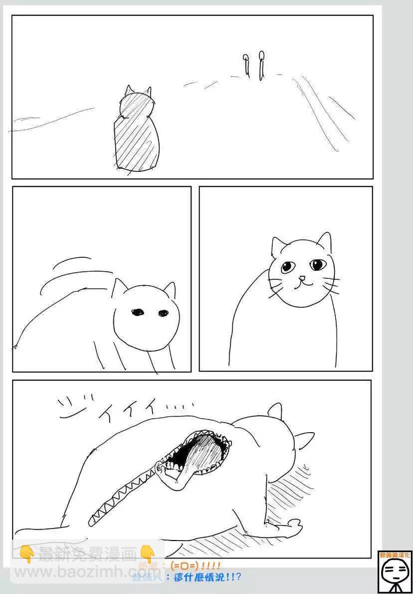 《一拳超人原作版》可爱的野猫 第9页