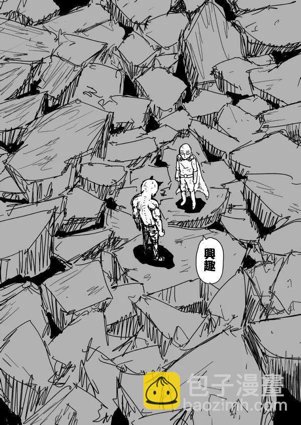《一拳超人原作版》原作版93 第5页