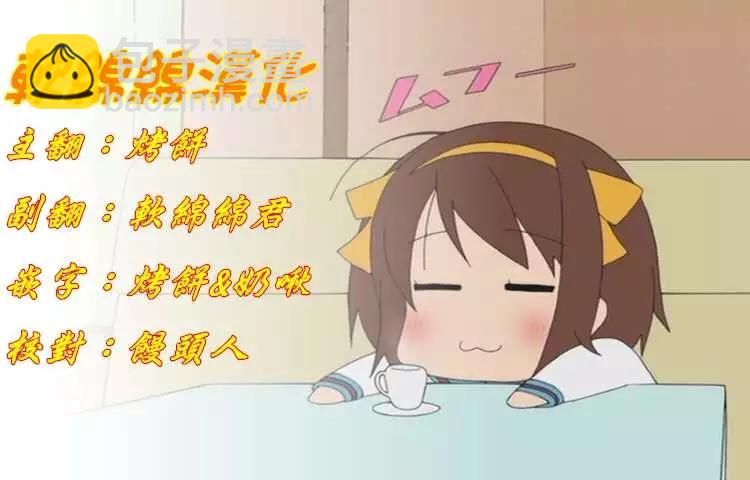 《一拳超人原作版》原作版100(3) 第7页