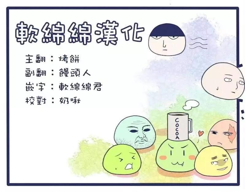 《一拳超人原作版》原作版101 第18页