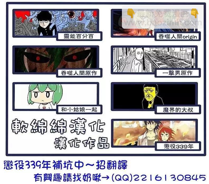 《一拳超人原作版》原作版101 第19页