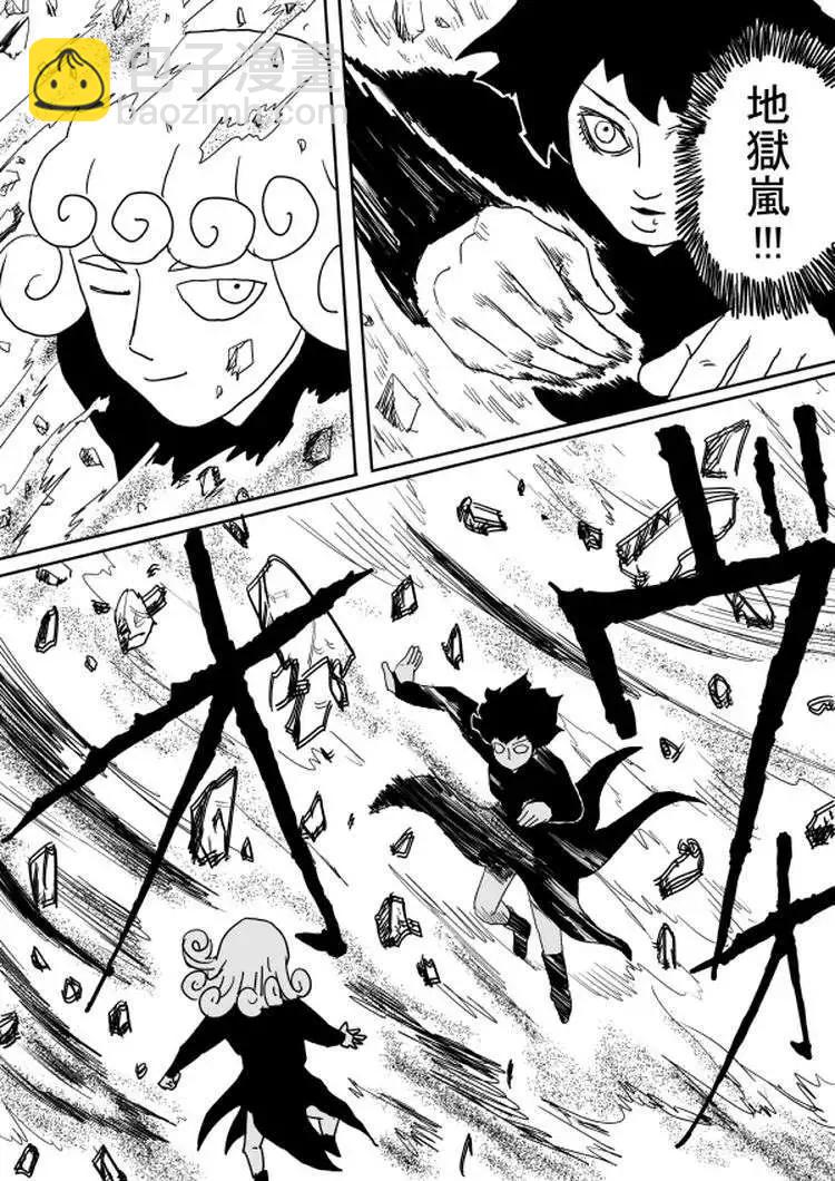 《一拳超人原作版》原作版100(2) 第7页