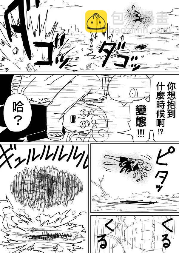 《一拳超人原作版》原作版103 第4页