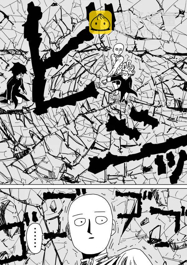 《一拳超人原作版》原作第102(3) 第4页