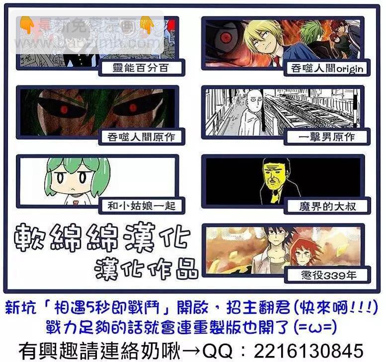 《一拳超人原作版》原作第102(3) 第8页