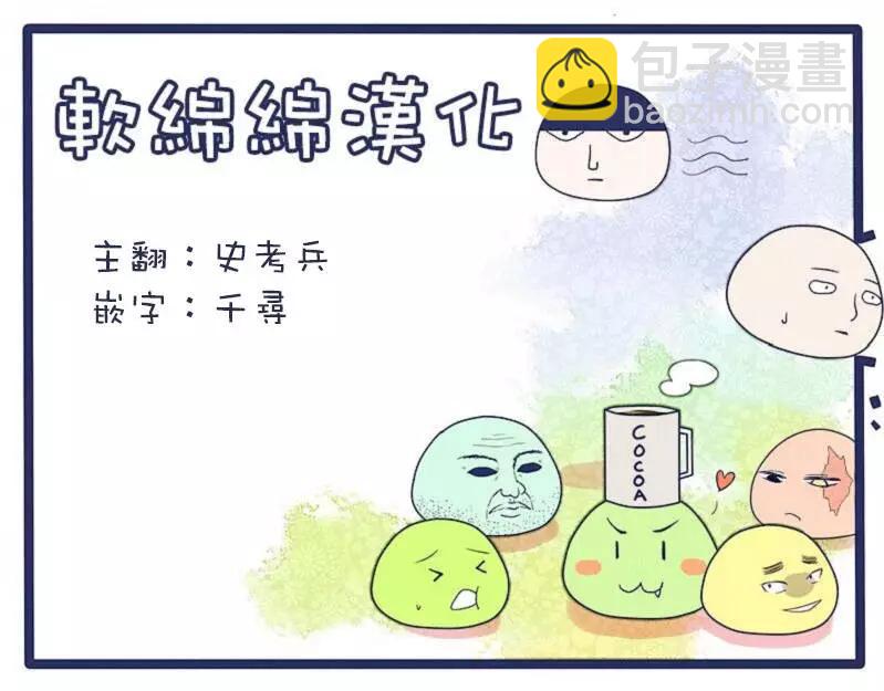 《一拳超人原作版》原作版102(2) 第6页