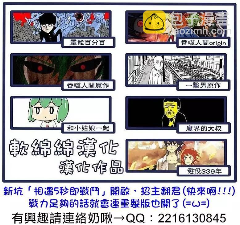 《一拳超人原作版》原作版102(2) 第7页