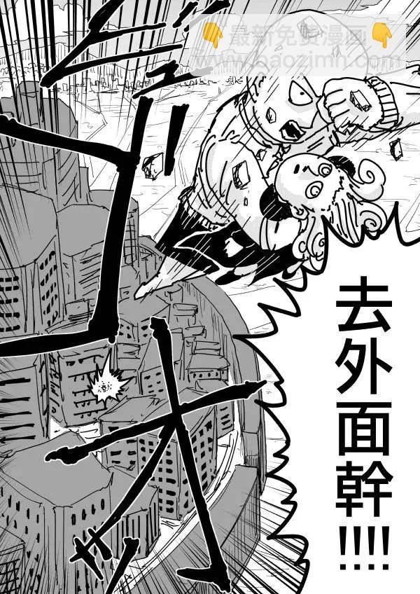 《一拳超人原作版》原作版102(4) 第2页