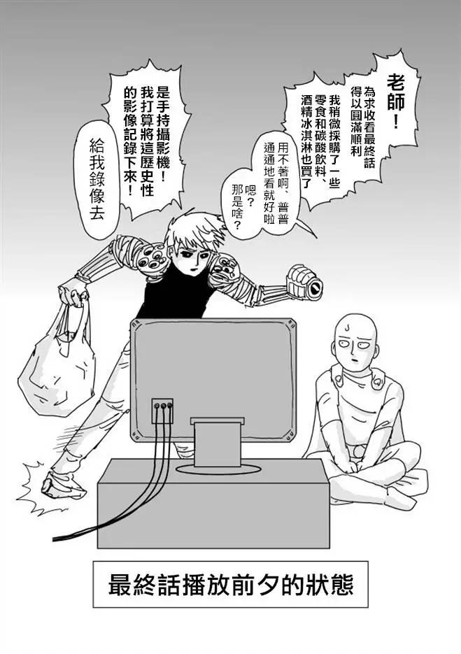 《一拳超人原作版》等动画5 第1页