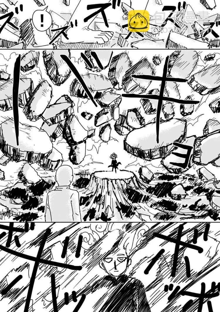 《一拳超人原作版》原作版103(2) 第3页
