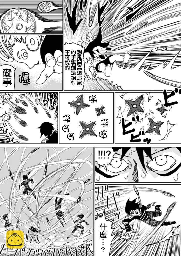 《一拳超人原作版》原作版104 第14页