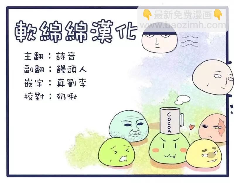 《一拳超人原作版》原作版104 第18页