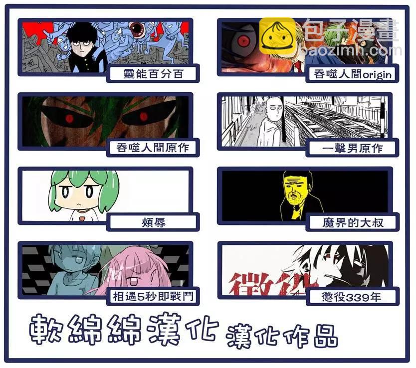 《一拳超人原作版》原作版104 第19页
