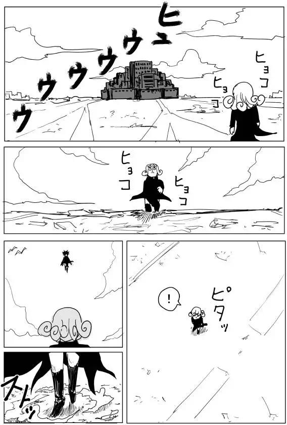 《一拳超人原作版》原作版105（1） 第1页