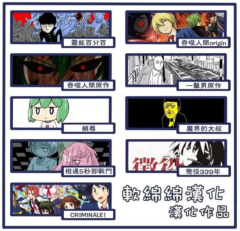 《一拳超人原作版》原作版105(3) 第10页